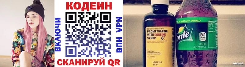 Кодеин напиток Lean (лин)  Нелидово 