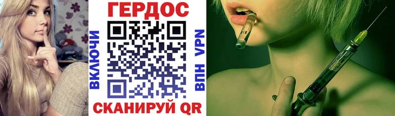 ГЕРОИН Heroin Нелидово