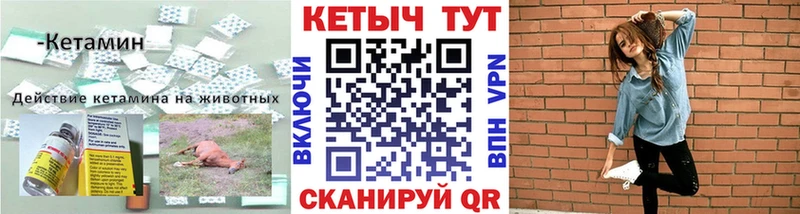 КЕТАМИН VHQ Нелидово