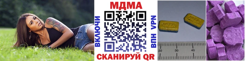 MDMA кристаллы Нелидово