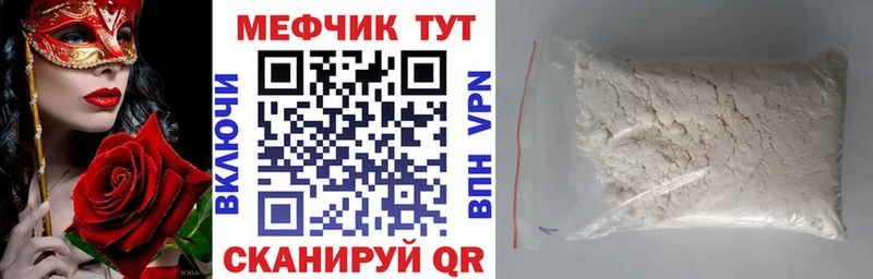 Мефедрон кристаллы что такое Нелидово