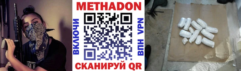Метадон VHQ дарнет шоп Нелидово