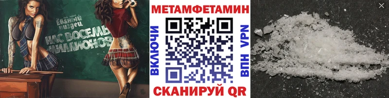 где продают наркотики Нелидово Метамфетамин Methamphetamine